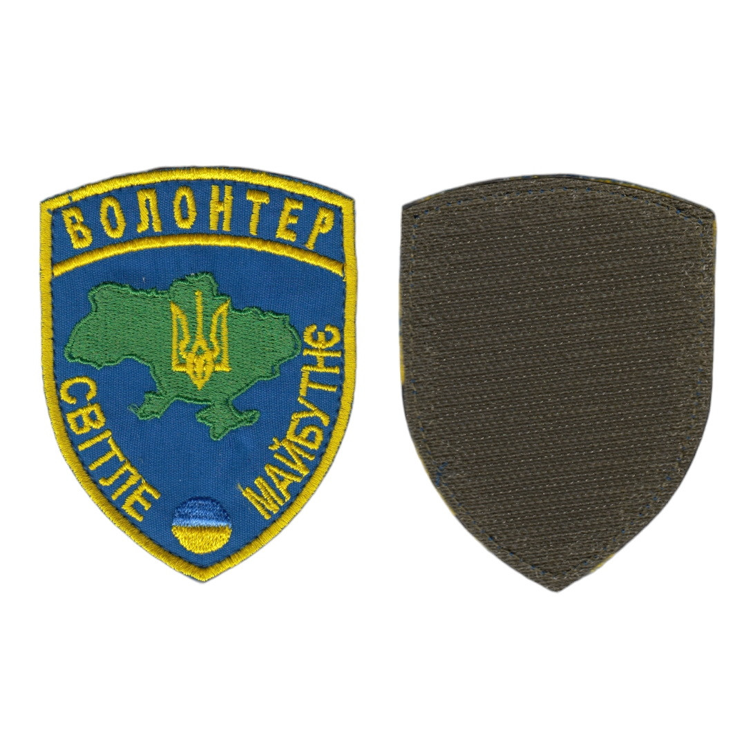 Шеврон військовий / армійський, волонтер, на синьому, ЗСУ. 7 см * 9 см