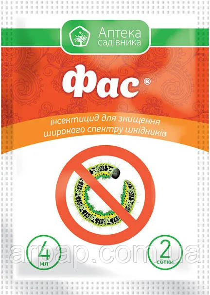 Фас інсектицид, фото 1