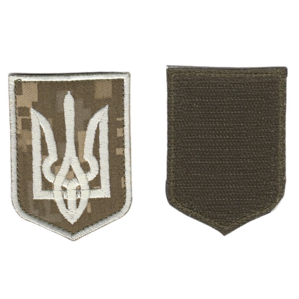 Шеврон військовий / армійський, ГЕРБ, ЗСУ. на липучці на пікселі 8 см * 6 см, фото 1