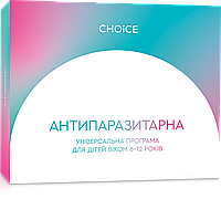 Універсальна Антипаразитарна програма (для дітей віком 6-12 років)