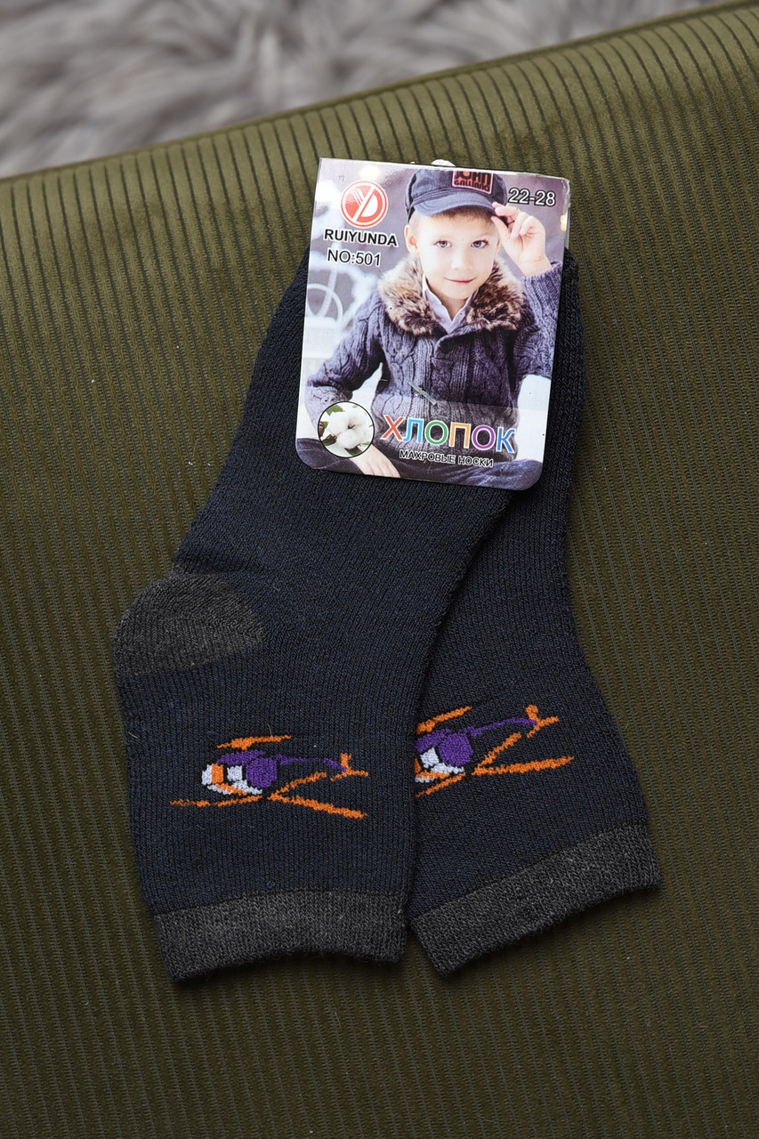 Шкарпетки дитячі махрові для хлопчика темно-синього кольору 167952M