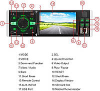 Автомагнитола 4052AI ISO - экран 4,1''+ DIVX + MP3 + USB + SD + Bluetooth