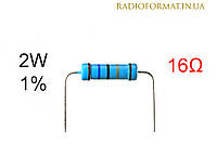 Резистор 2W 16 (16Ом) ±1% постоянный металлопленочный