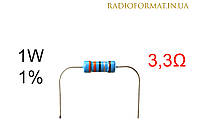 Резистор 1W 3,3 (3,3Ом) ±1% постоянный металлопленочный