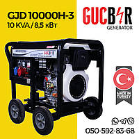Генератор 10кВА (8кВт) GJD10000H-3 / GUCBIR / Турция
