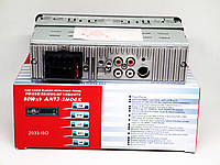 Автомагнитола 2033 - MP3+Usb+SDMMC+Fm+Aux+ пульт (4x50W)