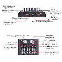 Внешняя звуковая карта v8 с Bluetooth