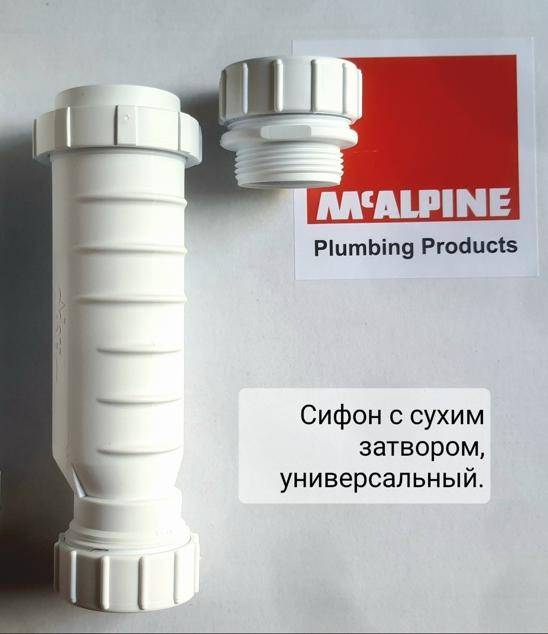 Сифон Hepvo, с сухим гидрозатвором 11/2-40 CV1WH-Compression
