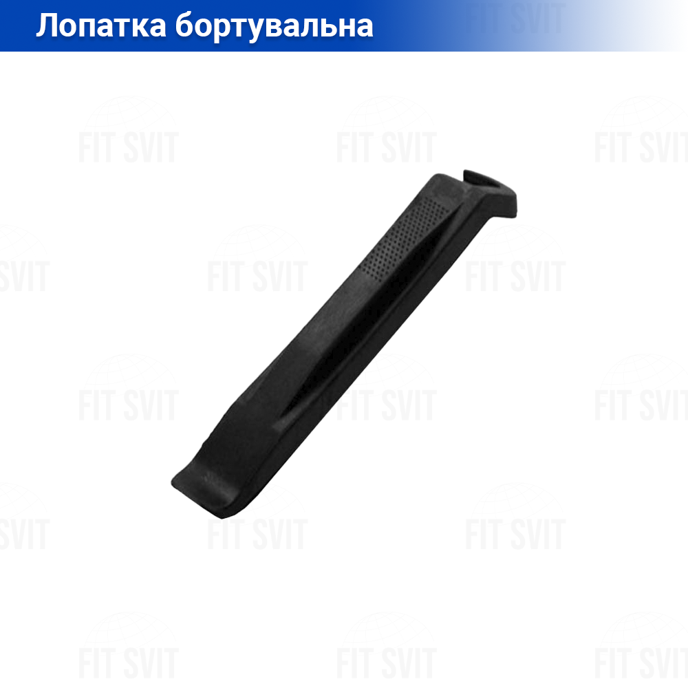 Лопатка бортувальна, пластик