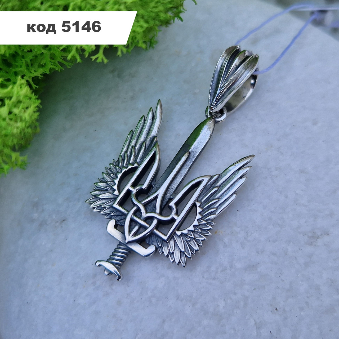 Срібний кулон "Тризуб з крилами та мечем" 925° проби з чорнінням | Срібний Герб України