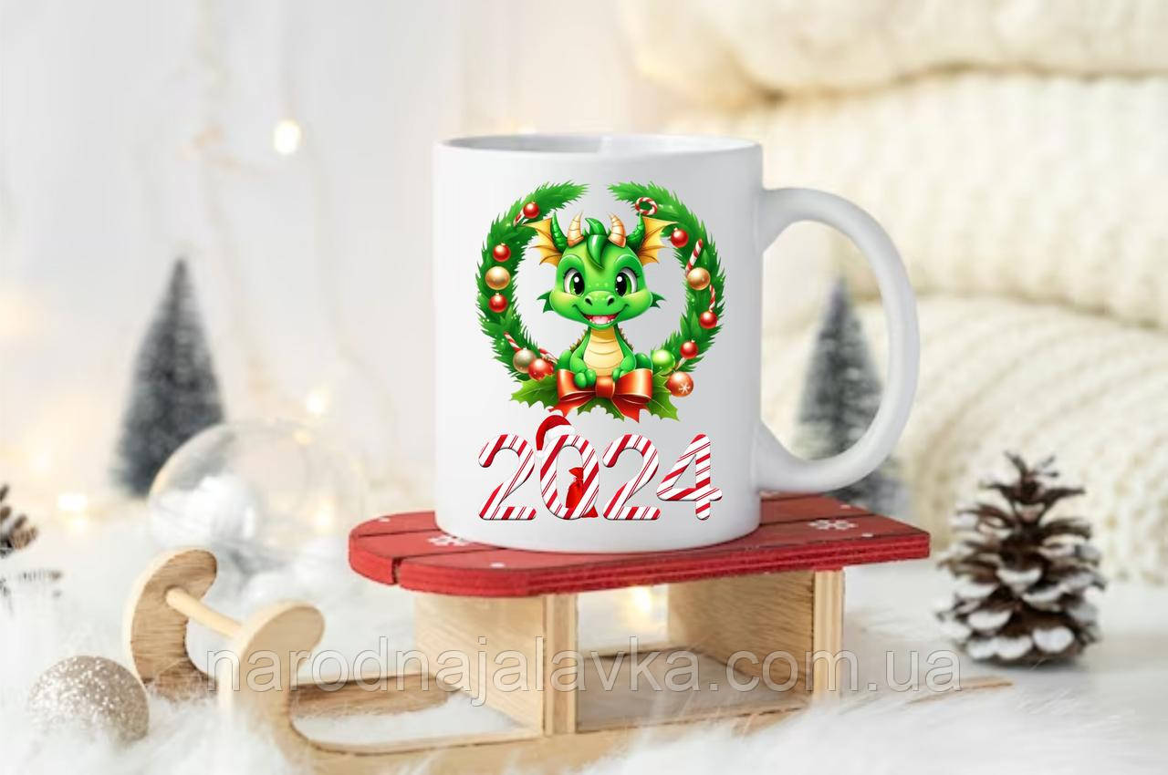 Чашка Дракончик на новий рік. Чудовий подарунок.