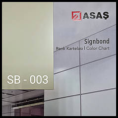 Інтер'єрні композитні панелі ТМ — Signbond 3 мм SB-001 Срібло