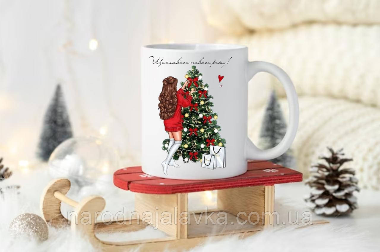 Чашка новорічна Дівчина і ялинка. Чудовий подарунок.