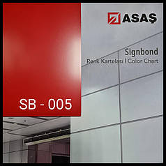 Інтер'єрні композитні панелі ТМ — Signbond 3 мм SB-005 Червоний