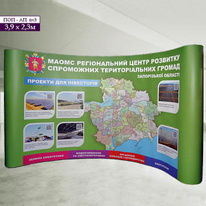 Виставковий стенд POP-UP Premium 6*3 з друком