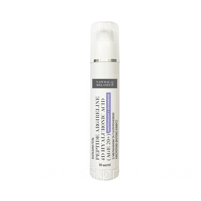 PEPTIDE ARGERELIN & 4D HYALURONIC ACID (20+) "МІОРЕЛАКСАНТ+ЗВОЛОЖЕННЯ" -  гель для лица(ботокс-еффект), 50 мл
