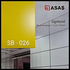 Інтер'єрні композитні панелі ТМ — Signbond 3 мм SB-026 Жовтий