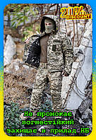 Костюм тактический Пиксель ВСУ -20 Маскировочный костюм Куртка бушлат и штаны, Форма зимняя тактическая