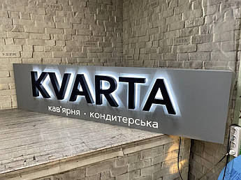 Обємні літери з контражурною підсвіткою