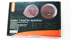 Пискавки HT-25 120W ORG