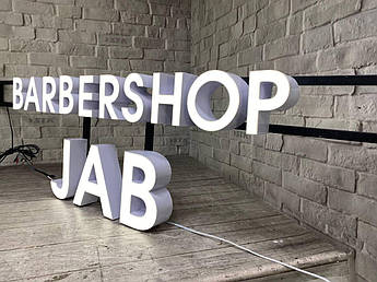 Світлові літери з ефектом 3Д на каркасі.