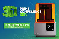 На 3D Print Conference Kiev 2016 з'їдуться провідні експерти 3D-друку зі всього світу