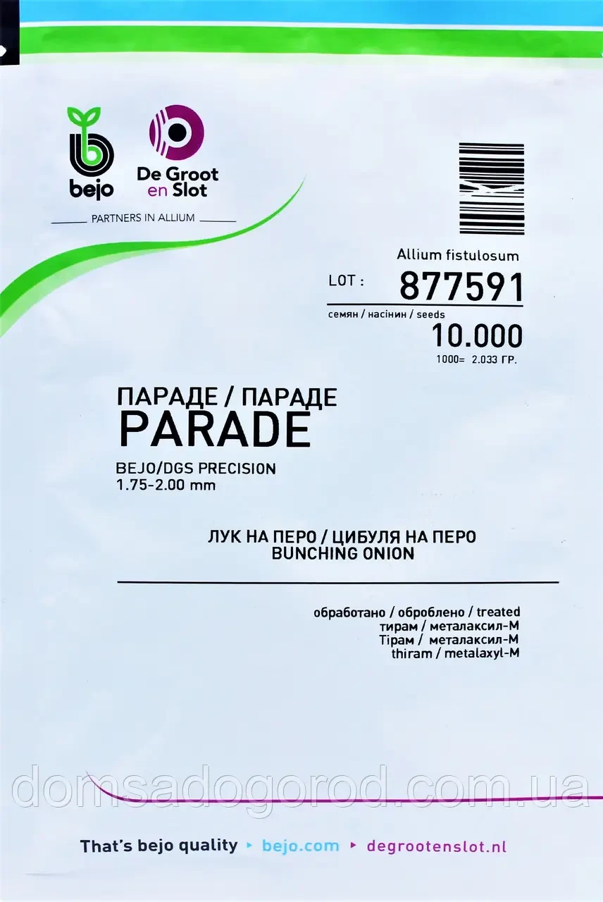Цибуля на перо Параде 10 000 насінин Bejo Zaden, насіння цибулі на перо, Голландське насіння цибулі