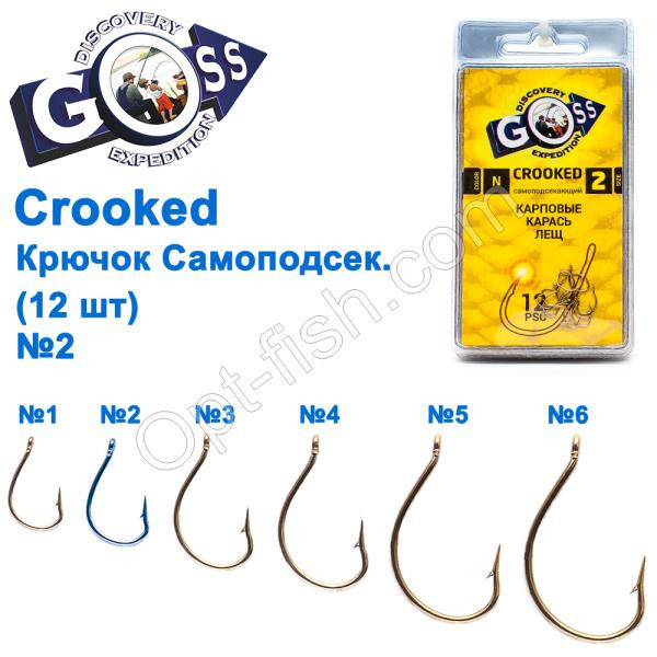 Гачок Goss Crooked Саммопідсек. (12 шт.) 11046 N No 2