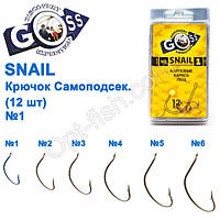 Гачок Goss Snail Самопідсік. (12шт) 11052 NB No 1