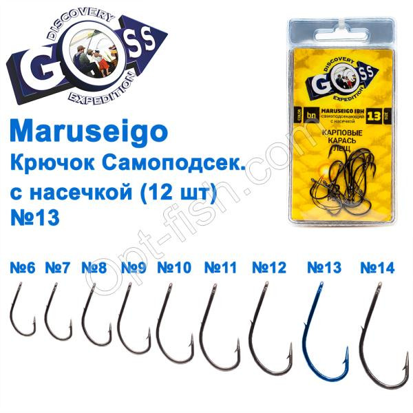 Гачок Goss Marseigo Самопідсік. з насічкою (12шт) 10075 BN No 13, фото 1