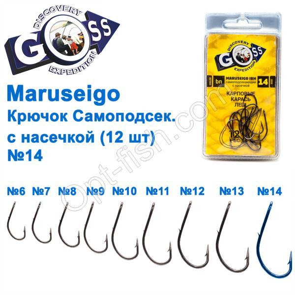 Гачок Goss Maruseigo Самоподсек. з рискою (12шт) 10075 BN № 14, фото 1