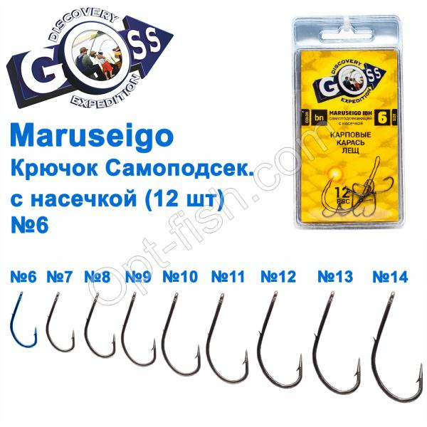 Гачок Goss Marseigo Самопідсік. з насічкою (12шт) 10075 BN No 6