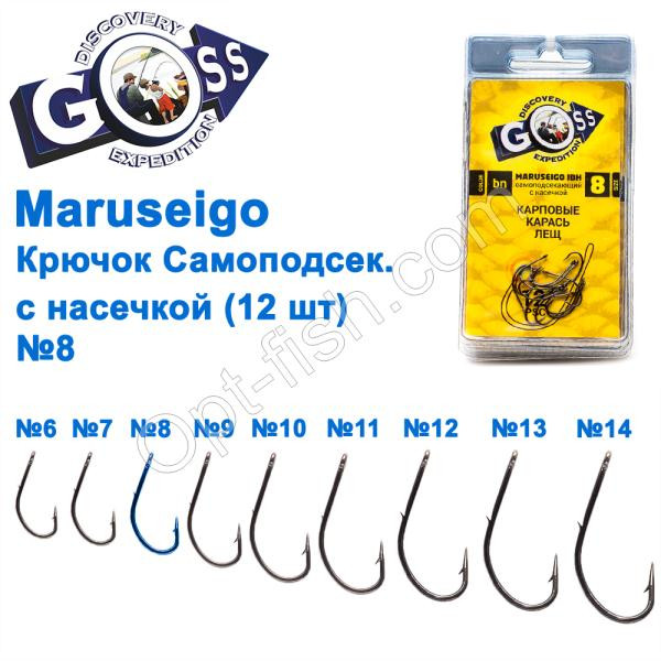 Гачок Goss Maruseigo Самоподсек. з рискою (12шт) 10075 BN № 8