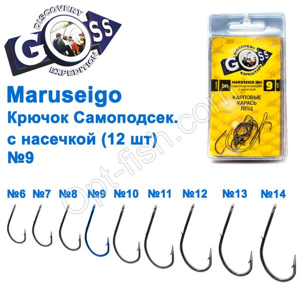 Гачок Goss Marseigo Самопідсік. з насічкою (12шт) 10075 BN No 9