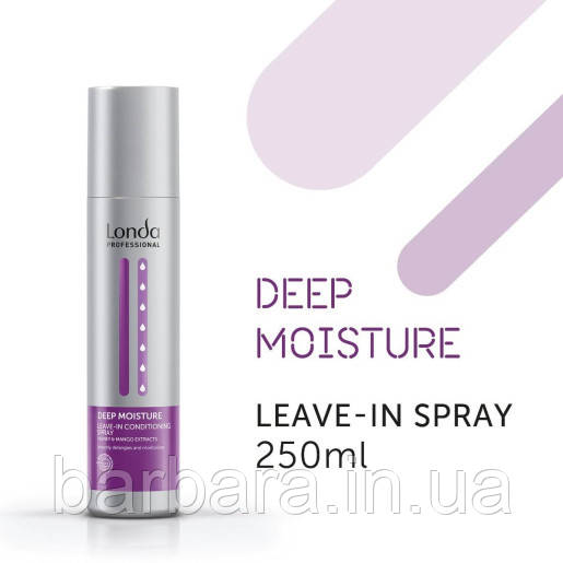 Несмываемый кондиционер Londa DEEP MOISTURE для увлажнения волос