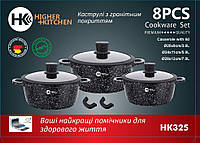 Набор посуды гранитное покрытие с силиконовими крышками (8 предметов) Higher kitchen НК 325 Черный