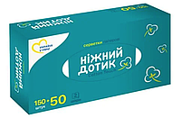 Салфетки бумажные Ніжний дотик Cotton Touch 2-слойные 200 шт