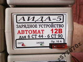 Зарядний АЇДА-5 — автоматичне десульфатирующее для АКБ 12В 32-90А*год