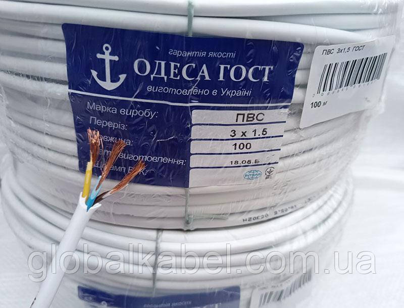 Провод медный пвс 3х1.5 Одесса ГОСТ. Продажа кратно 5 метрам. (ID ...