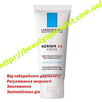 Успокаивающий крем для чувствительной кожи лица La Roche-Posay Kerium DS Pro-Desquamating Soothing Face Care