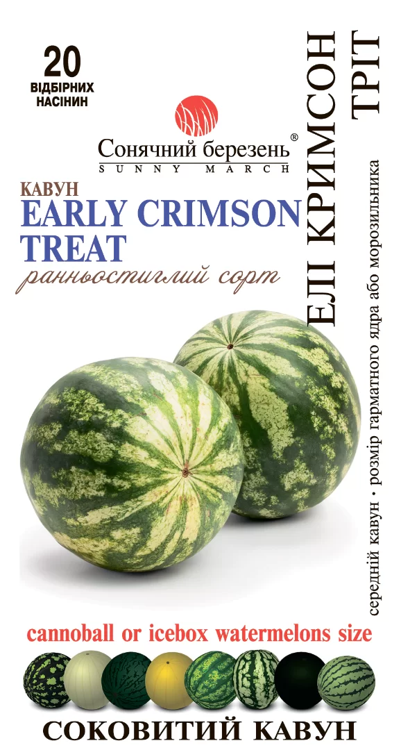 Насіння кавуна Елі Кримсон Тріт,20шт(ранній)