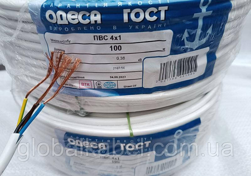 Провід мідний пвс 4х1.0 Одеса ГОСТ. Продаж кратний 5 метрів., фото 1