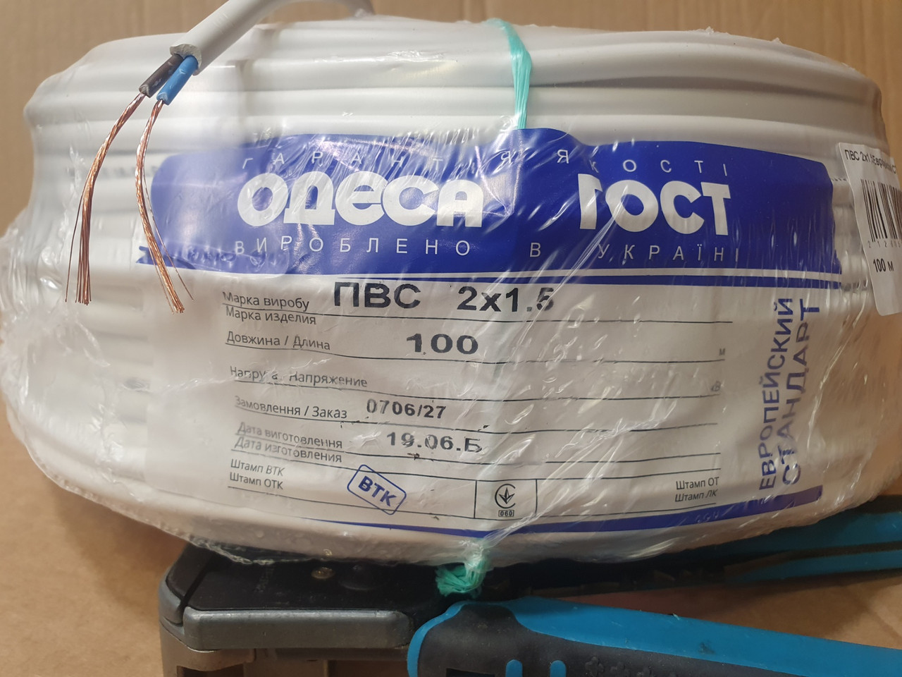 Кабель, дріт багатожильний ПВС 2х1,5 ГОСТ Одеса ЄС (кратно 5м), фото 1