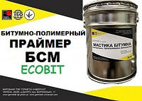 Праймер БСМ Ecobit Холодный битумно-силиконовый изоляционный ГОСТ 30693-2000