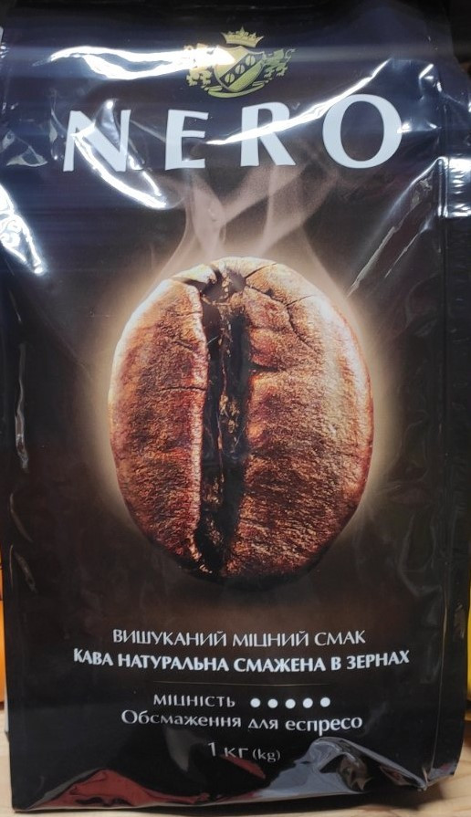 Купить кофе в зернах Амбассадор Неро в зернах 1 кг по самым низким ...