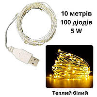 Светодиодная гирлянда USB LED Капля росы на белой проволоке белый теплый 10 м на 100 лампочек