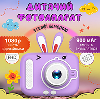 Детский цифровой фотоаппарат Фиолетовый smart kids Детский Фотоаппарат котик с экраном