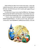 Історії про доброту і дружбу. Джентиле Барбара, Казаліс Анна, Бертаріні Мар'яграція та ін., фото 6