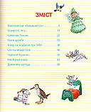 Історії про доброту і дружбу. Джентиле Барбара, Казаліс Анна, Бертаріні Мар'яграція та ін., фото 2