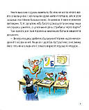 Історії про доброту і дружбу. Джентиле Барбара, Казаліс Анна, Бертаріні Мар'яграція та ін., фото 4